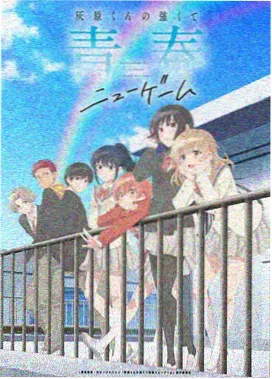 少女奇幻番剧